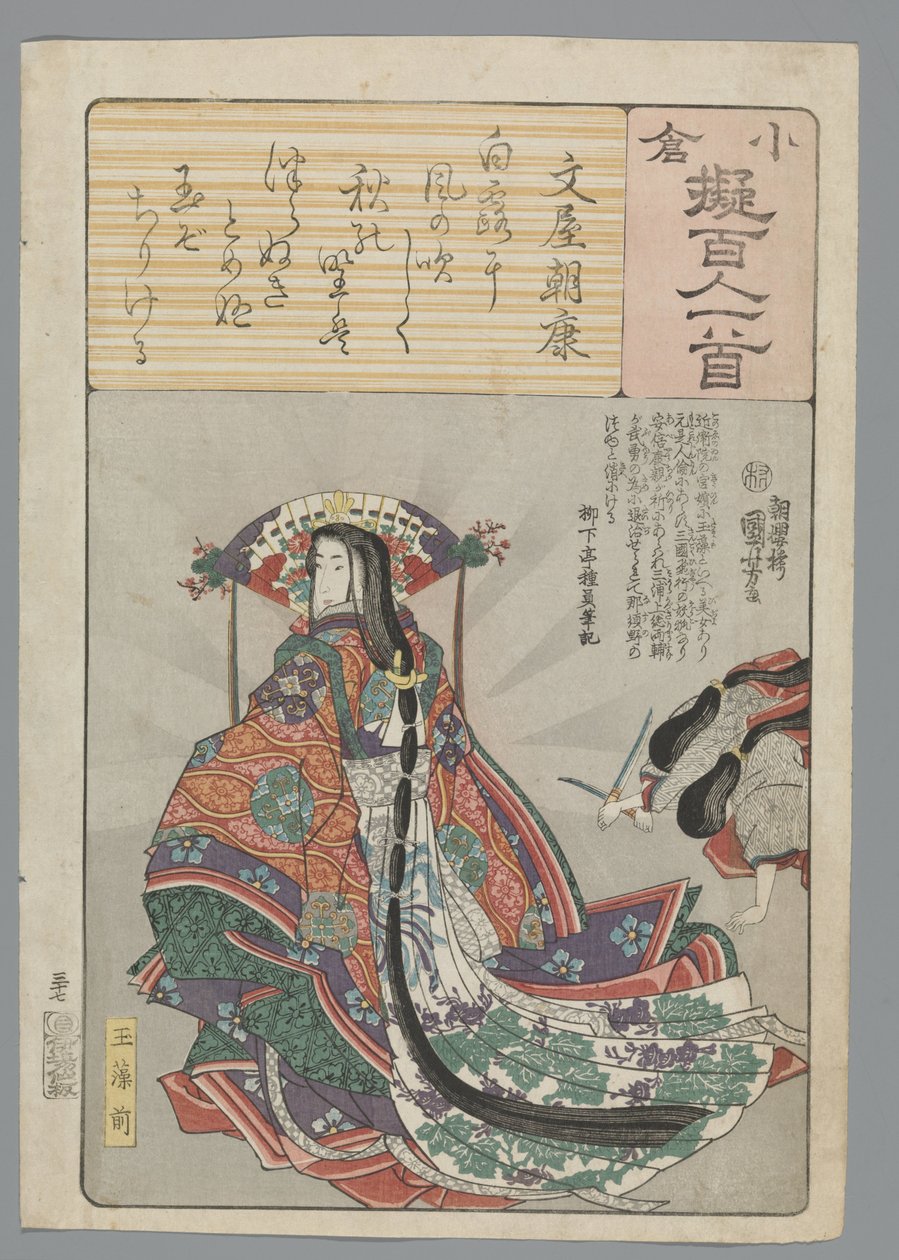 Ogura Imitation of the Hundred Poems (serietitel) av Utagawa Kuniyoshi