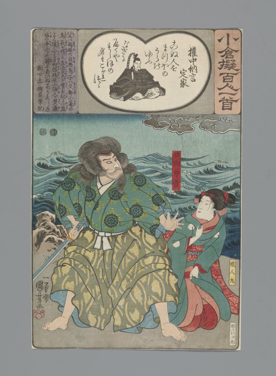 Ogura Imitation of the Hundred Poems (serietitel) av Utagawa Kuniyoshi