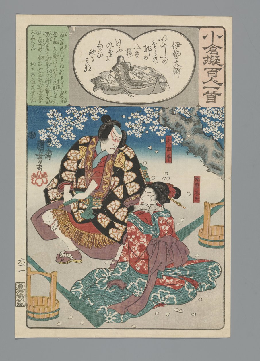 Ogura Imitation of the Hundred Poems (serietitel) av Utagawa Kuniyoshi