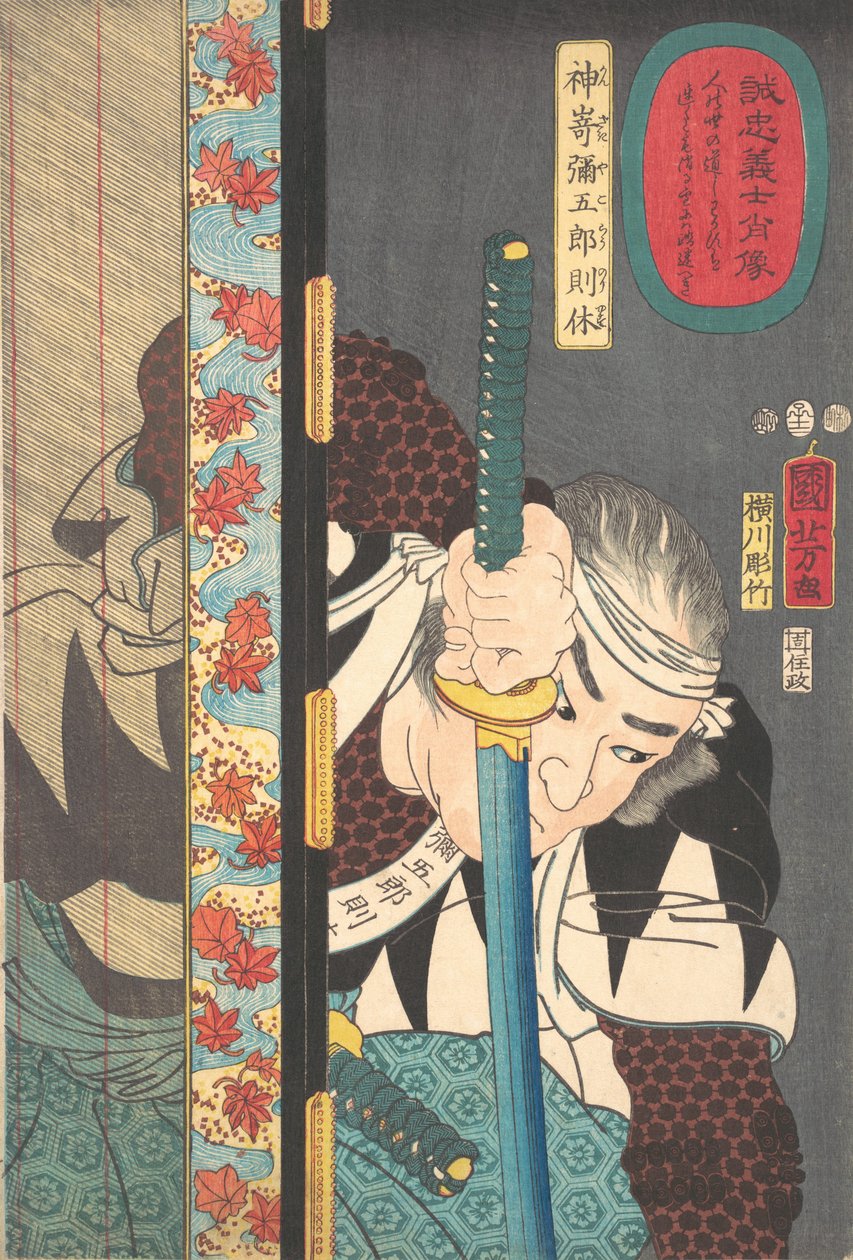 1852 av Noriyasu Goro. av Utagawa Kuniyoshi