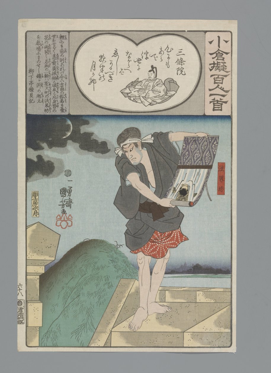 Pensionerad kejsare Sanjô Ogura Imitation of the Hundred Poems (serietitel) av Utagawa Kuniyoshi