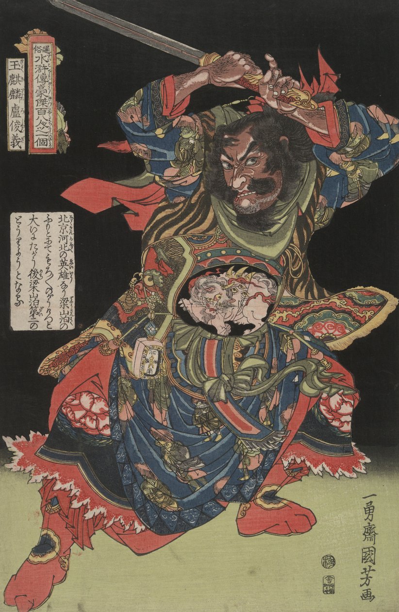 Säsongsteknik, vatten mar silver. 2 av Utagawa Kuniyoshi
