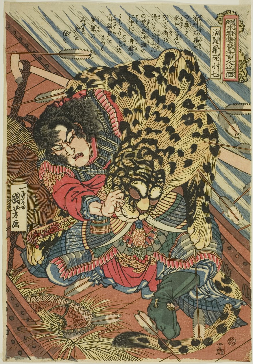 Rua Xiaoqi (Katsuenra Genshoshichi), from the series "One Hundred and Eight Heroes of the Popular Water Margin (Tsuzoku Suikoden goketsu hyakuhachinin no hitori)"swedish av Utagawa Kuniyoshi