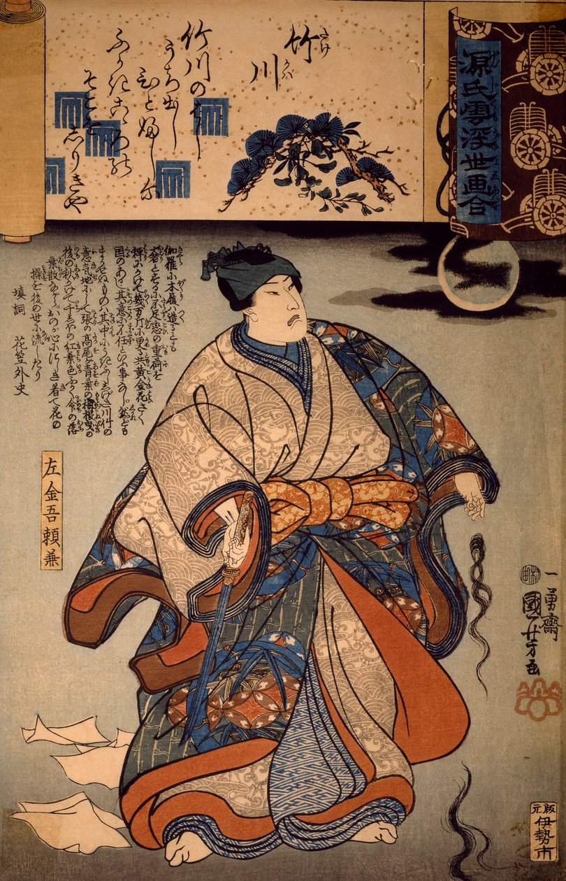Sakingo Yotikane Ashikaga, med månsken och lockar av kvinnligt hår, av Utagawa Kuniyoshi, träsnitt av Utagawa Kuniyoshi