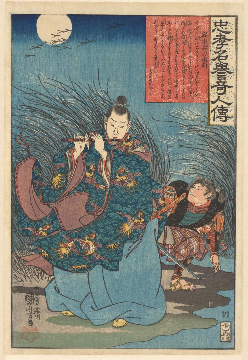 Berättelser om anmärkningsvärda personer med lojalitet och högt anseende (serietitel på objekt) av Utagawa Kuniyoshi