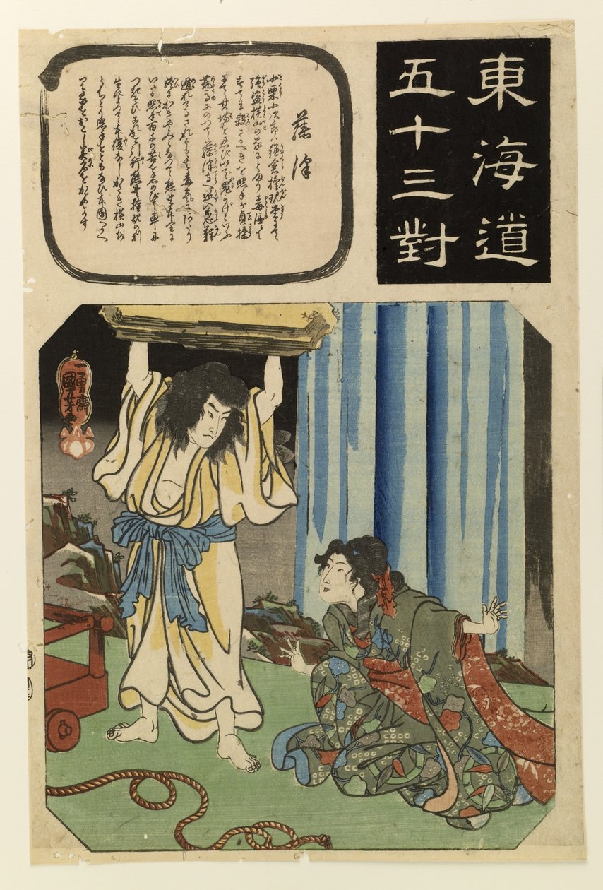 Sukeshige visar att han är botad genom att lyfta en stor klippa av Utagawa Kuniyoshi