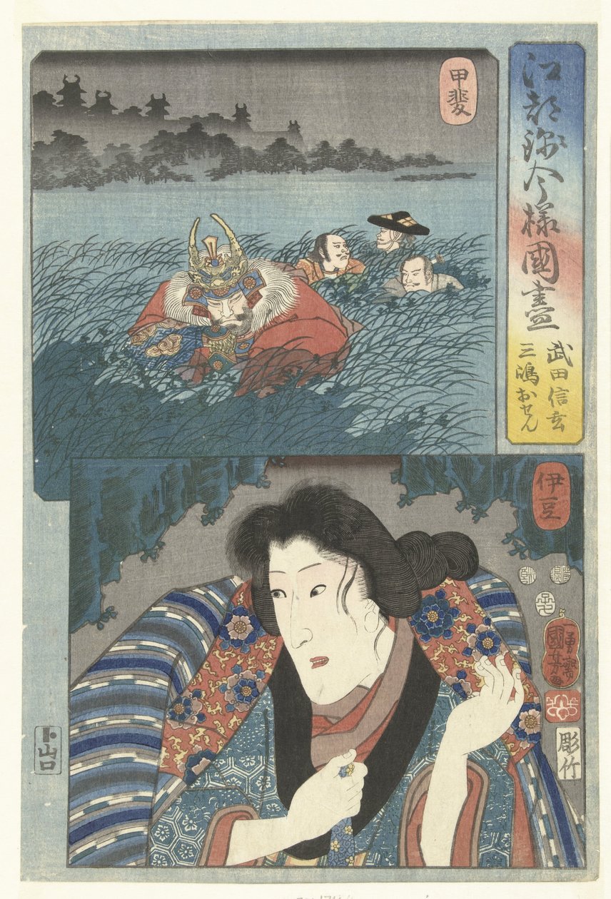 Takeda Shingen i Kai-provinsen och Mishima Onsen i Izu. En modern samling av provinserna i Edo-brokadstil (serietitel) Koto nishiki imayo kunizukushi (serietitel på objekt) av Utagawa Kuniyoshi