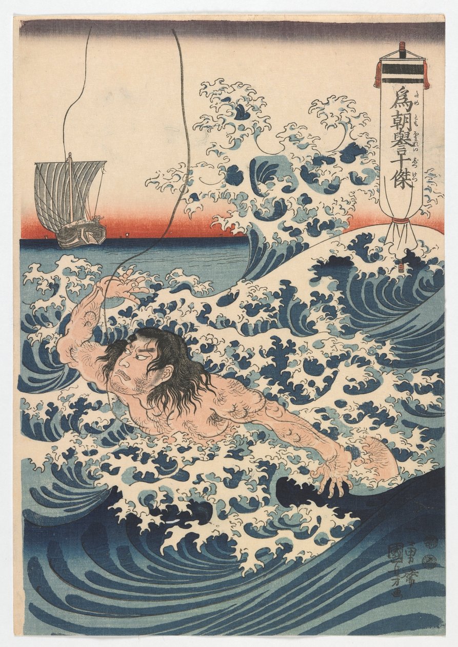 Tametomos tio hjältedåd, Edo-perioden, ca 1847-50 (färgsnitt) av Utagawa Kuniyoshi