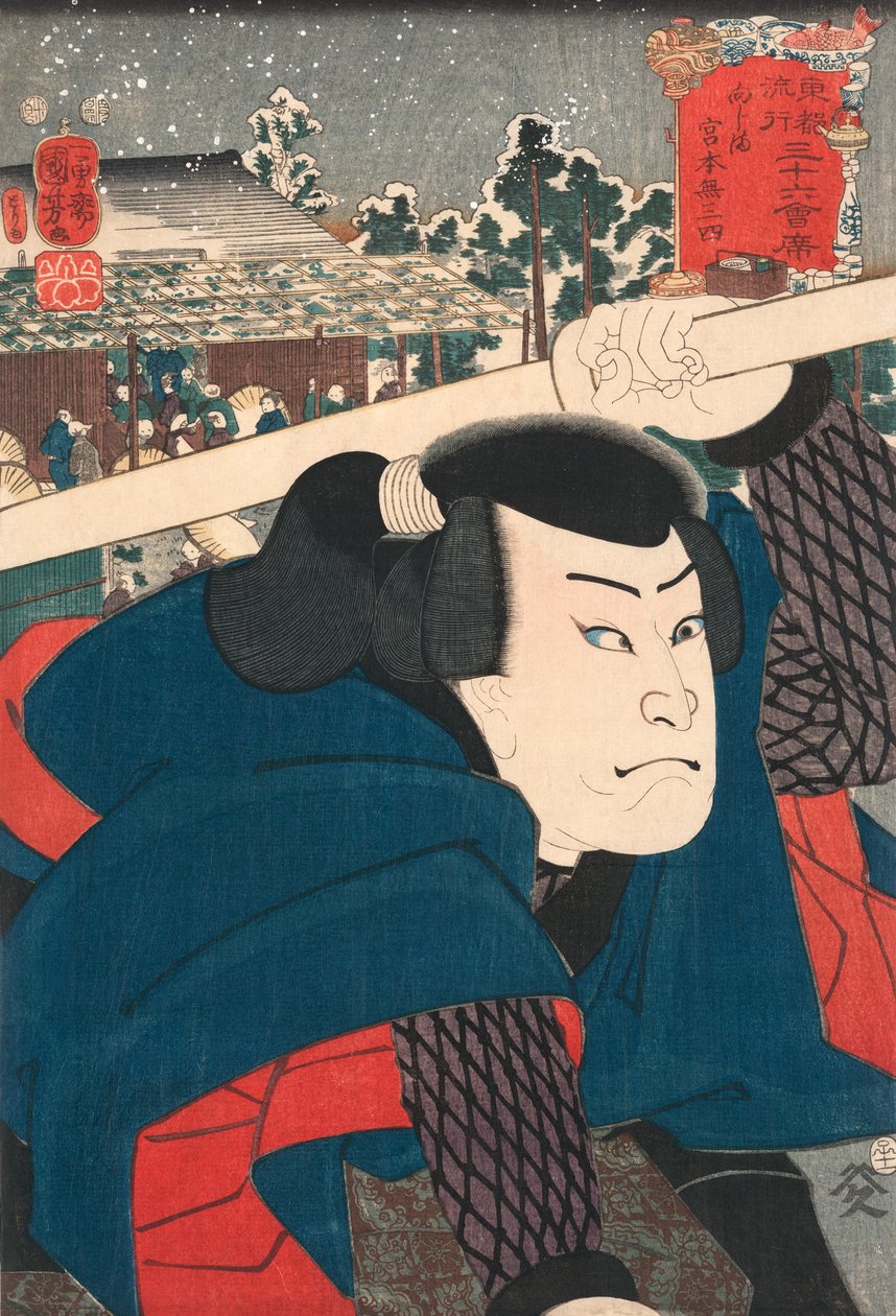 Tee c and r Miyamoto Musashi från Kuniyoshi av Utagawa Kuniyoshi