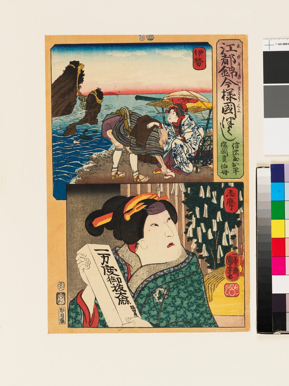 Skådespelaren Arashi Rikan III som faster till Fukuoka Mitsugi av Utagawa Kuniyoshi