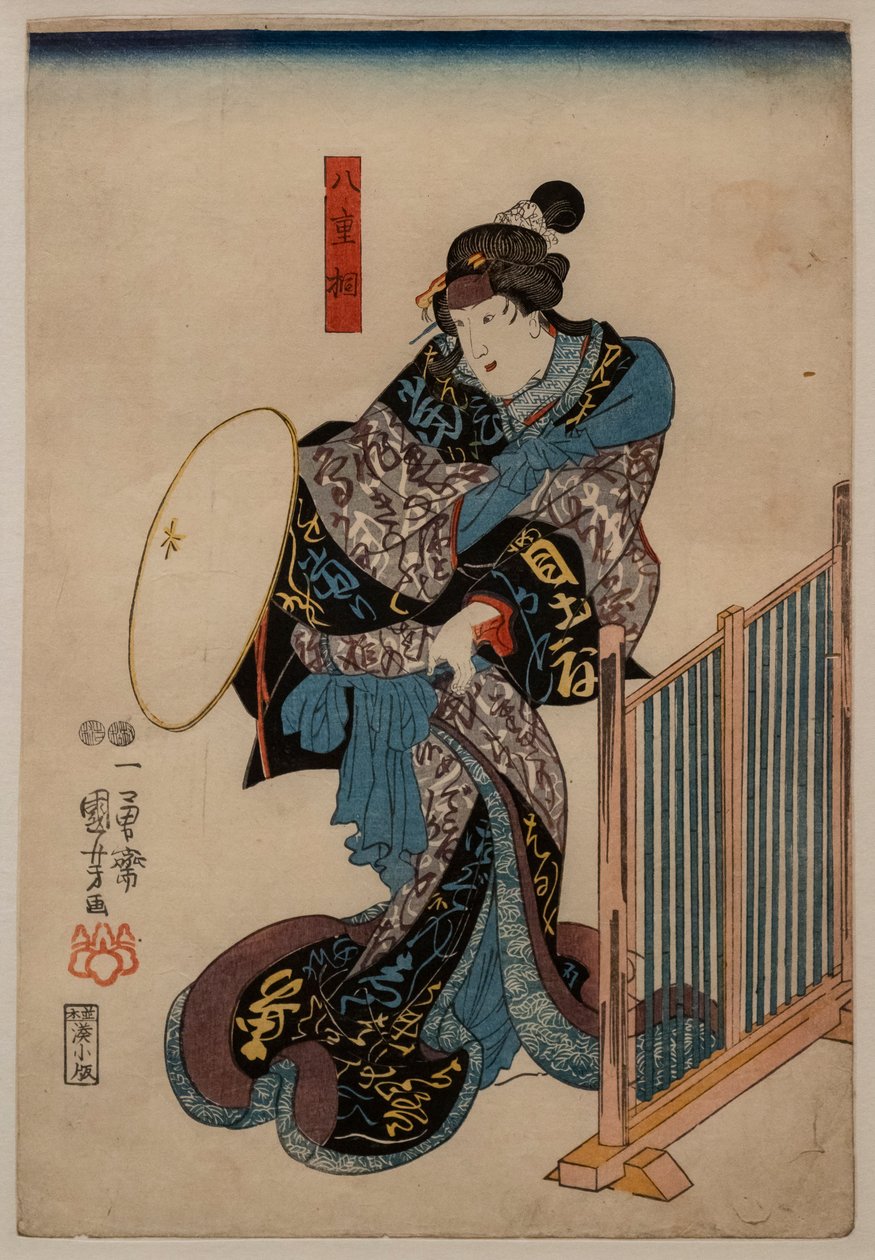 Skådespelaren Ichimura Uzaemon XII i rollen som prinsessan Yaegaki, 1848 av Utagawa Kuniyoshi
