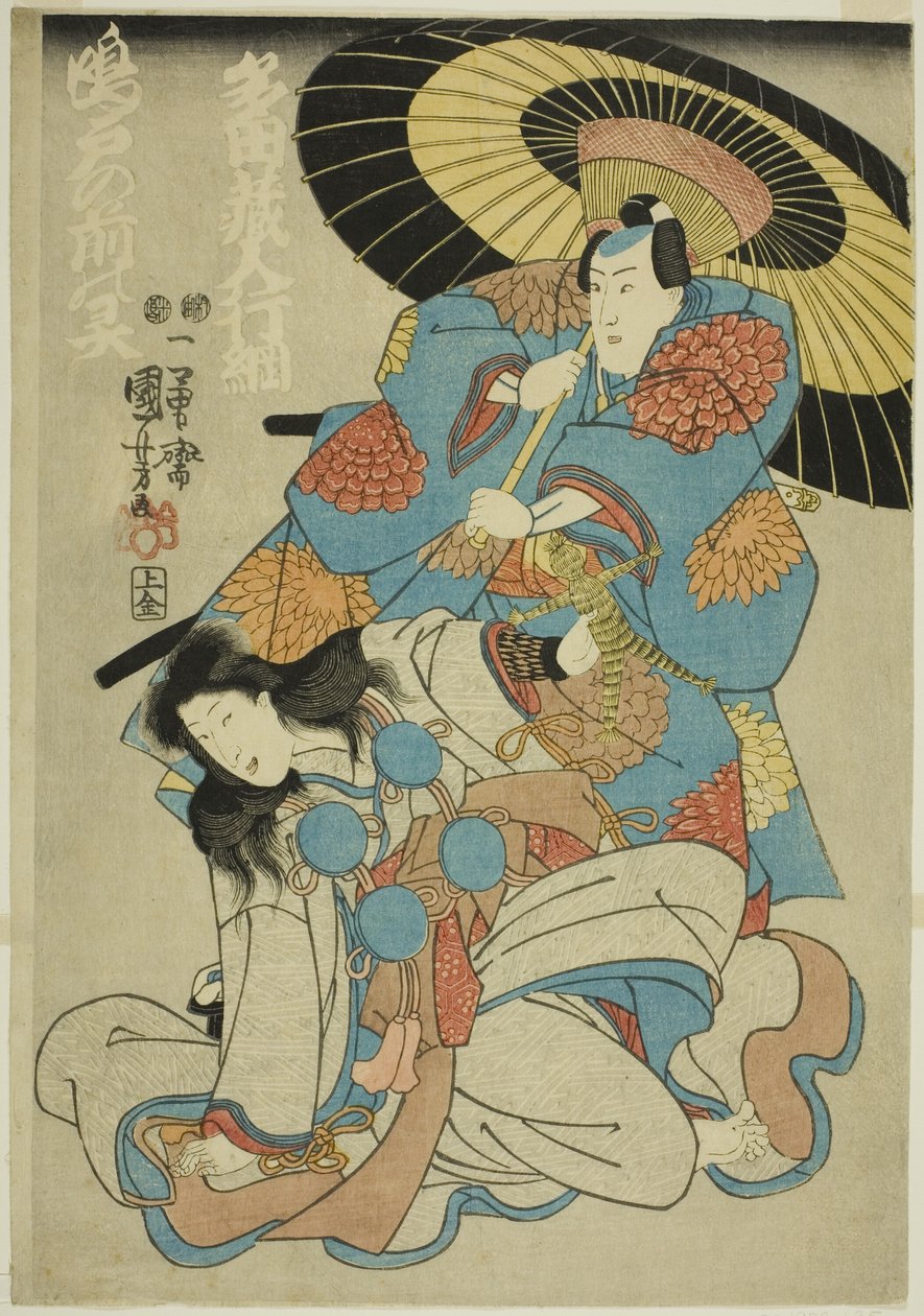 Teac and rs Uzaemon Ichimura tada Kurodo Yukitsuna plan d band sake house tee g assistent f naruto no mae av Utagawa Kuniyoshi