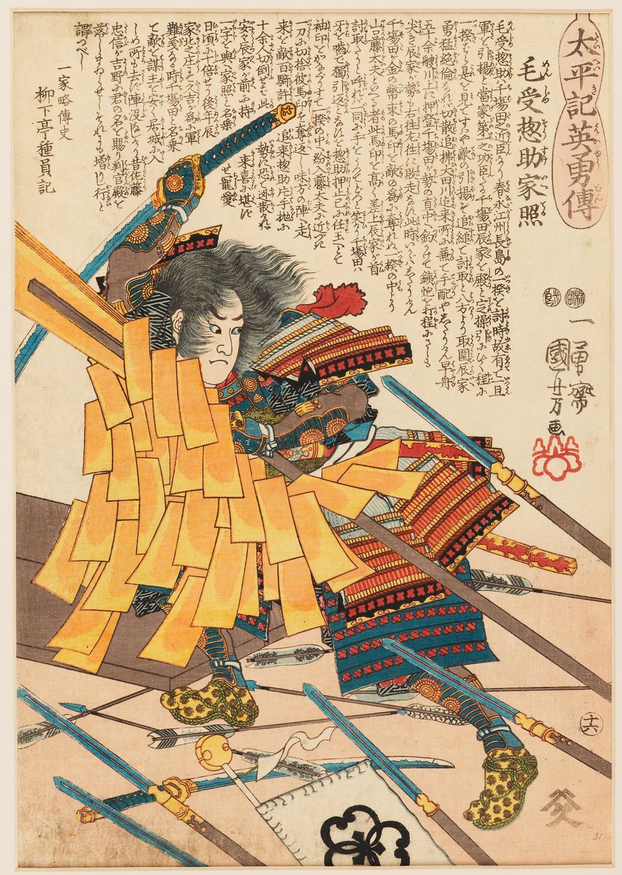 Krigaren Menju Sōsuke Ieteru (Menju Shōsuke Ieteru) kämpar för att få tillbaka sin herres stridsstandard av Utagawa Kuniyoshi