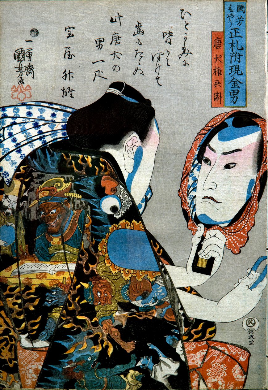 Tōken Gonbei-serien: Men of Ready Money med äkta etiketter bifogade av Utagawa Kuniyoshi