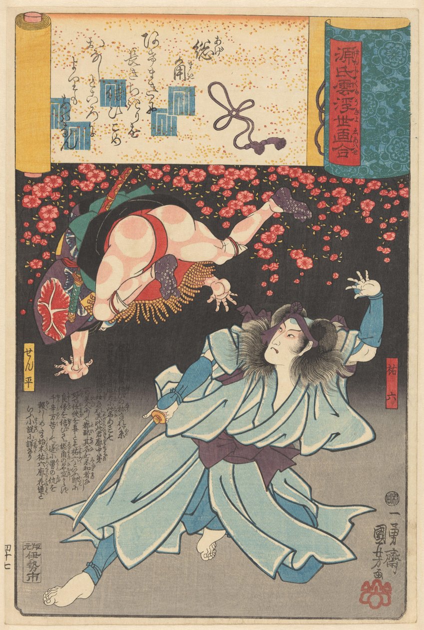 Ukiyo e paralleller med de grumliga kapitlen i Genji (serietitel om objekt) av Utagawa Kuniyoshi