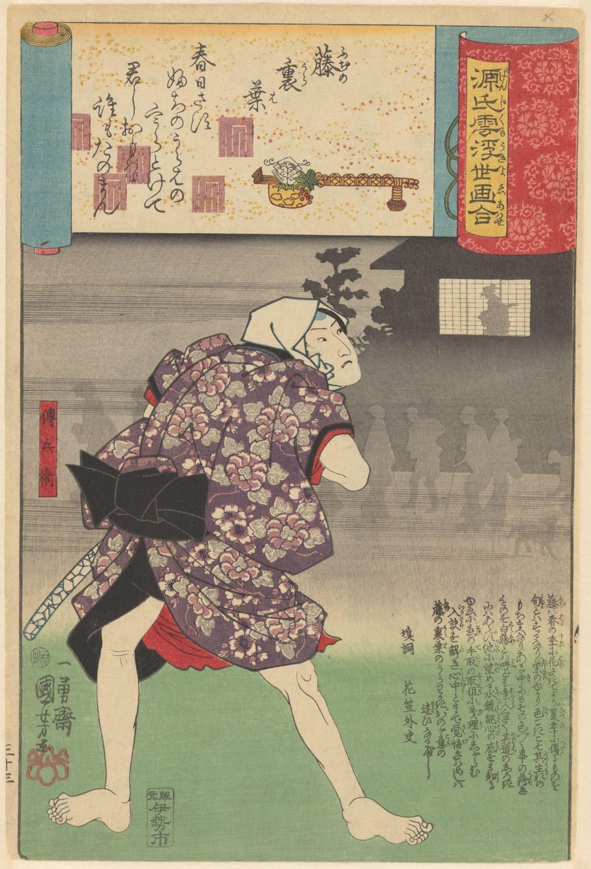 Ukiyo e paralleller med de grumliga kapitlen i Genji (serietitel om objekt) av Utagawa Kuniyoshi
