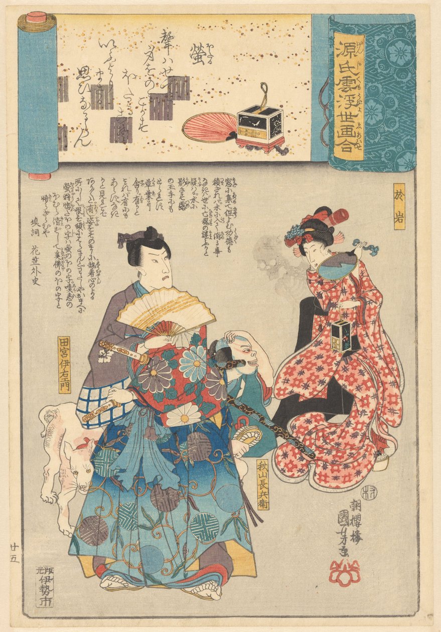 Ukiyo e är paralleller med de grumliga kapitlen i Genji av Utagawa Kuniyoshi