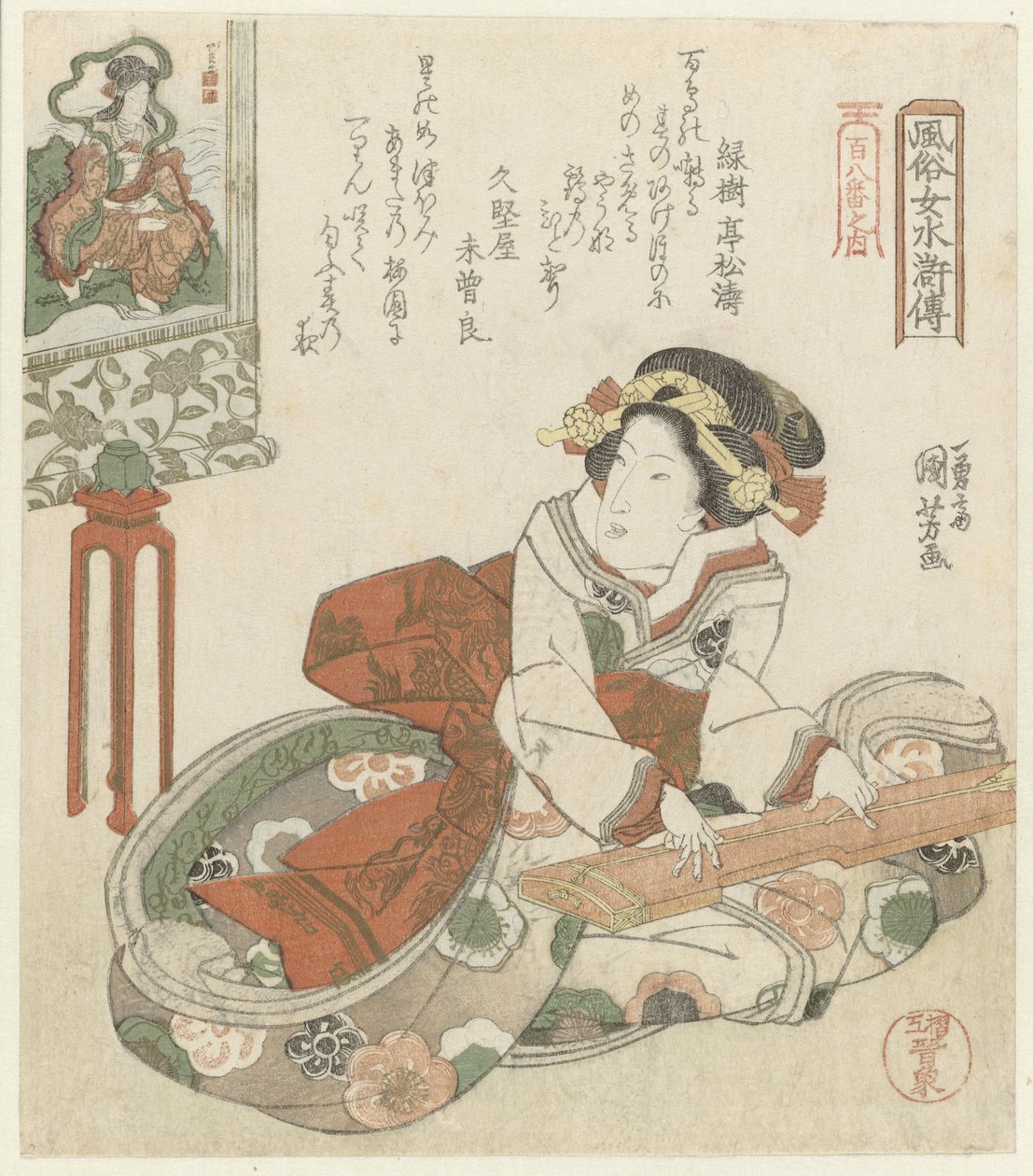 Kvinna som spelar på koto Elegant Women as the Heroes of the Suikoden - från en serie av Hundra och åtta (serietitel) Fûzoku onna Suikoden - Hyakuhachiban no uchi (serietitel på objekt) av Utagawa Kuniyoshi