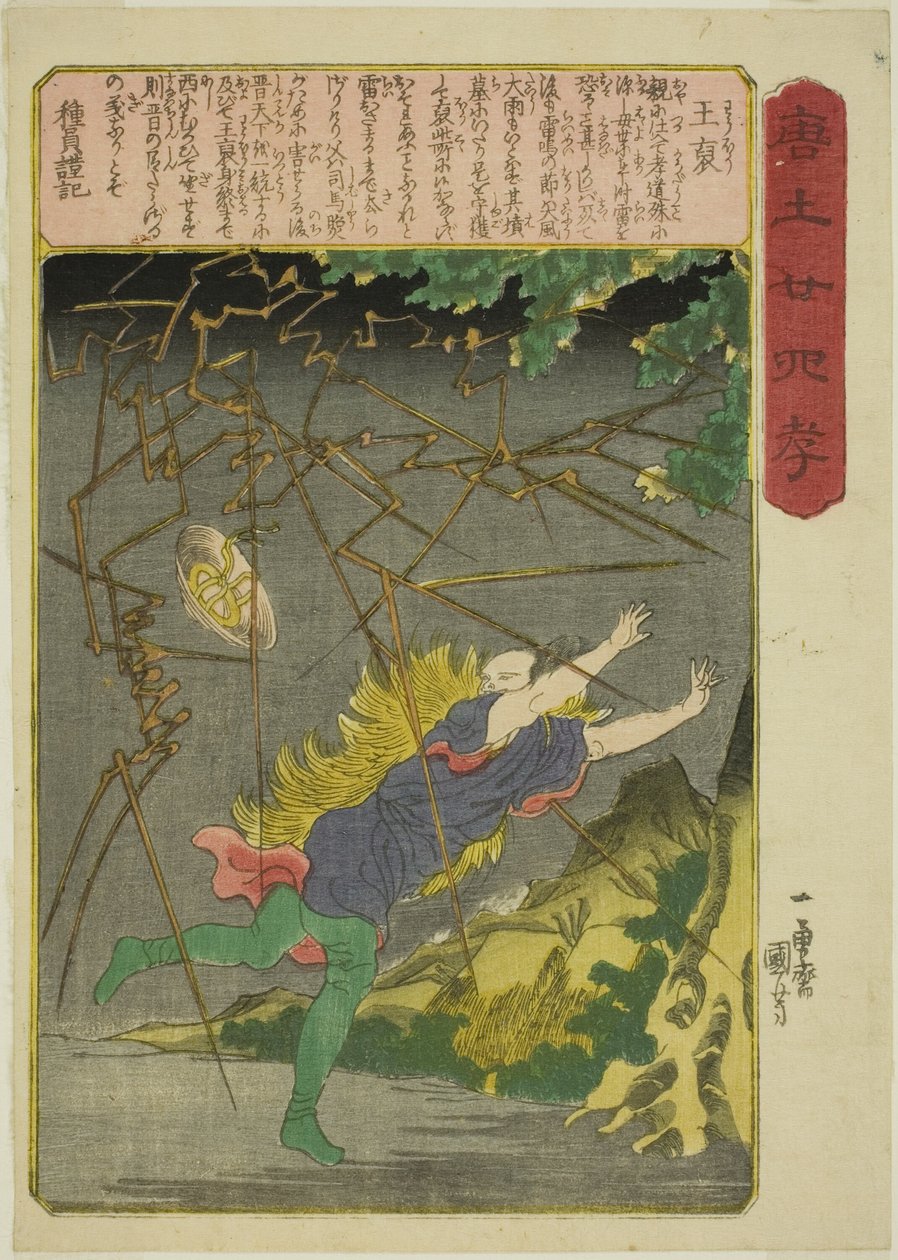 Wang Pu (O ho), från serien "Twenty-four Paragons of Filial Piety in China (Morokoshi nijushiko)" av Utagawa Kuniyoshi