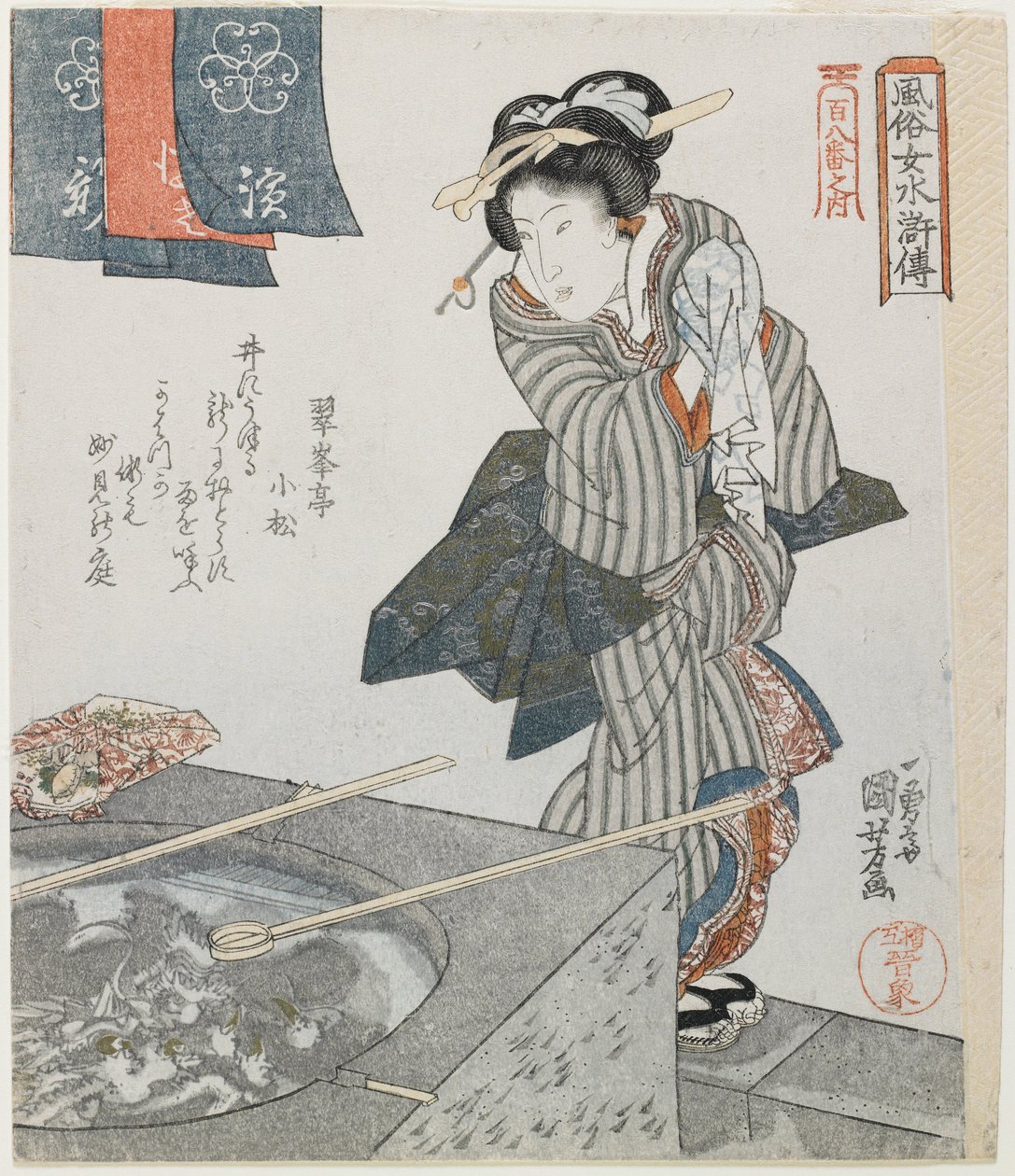 Handtvätt som en av Gongsun Shengs plikter av Utagawa Kuniyoshi