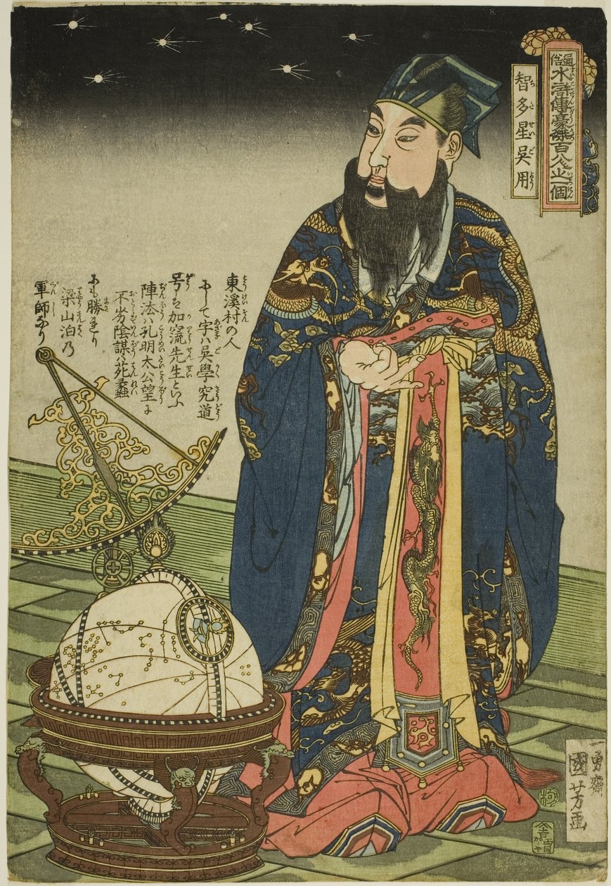Uyong (Chitase Goyo), från serien "One Fundred and Eight Heroes of Te Popper Water Margin (Tsuzoku Suiko) One of the Dengoketsu Hyakuhachinin)" av Utagawa Kuniyoshi