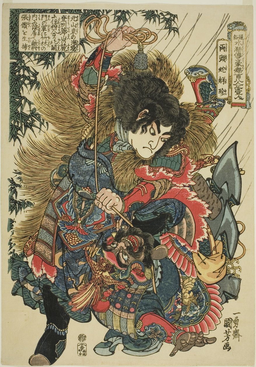 Dvs ← En (Ryotoda Kaichin), från serien One of the Suikoden Goketsu Hyakuhachinin)” av Utagawa Kuniyoshi