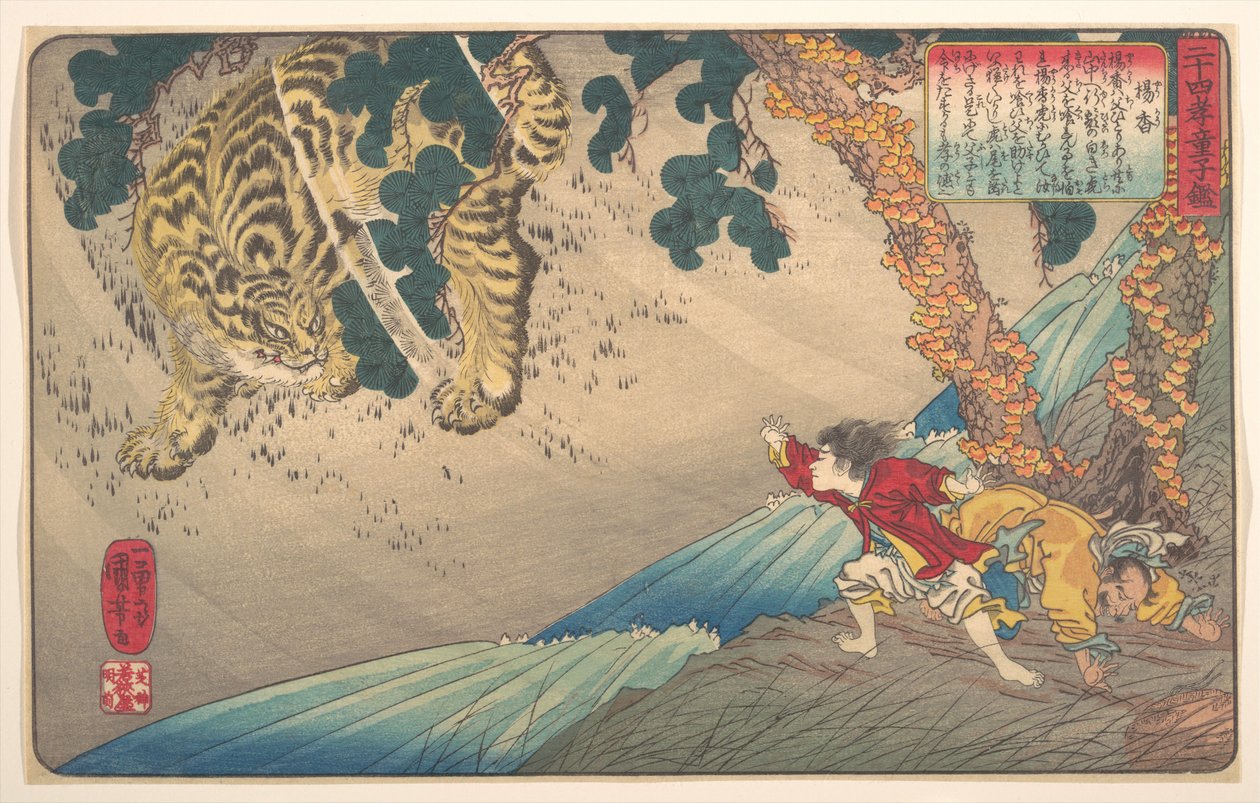 Yang Xiang (Yō Kō), ur serien En barnspegel över de tjugofyra förebilderna för barnlig vördnad (Nijūshi kō dōji kagami) av Utagawa Kuniyoshi