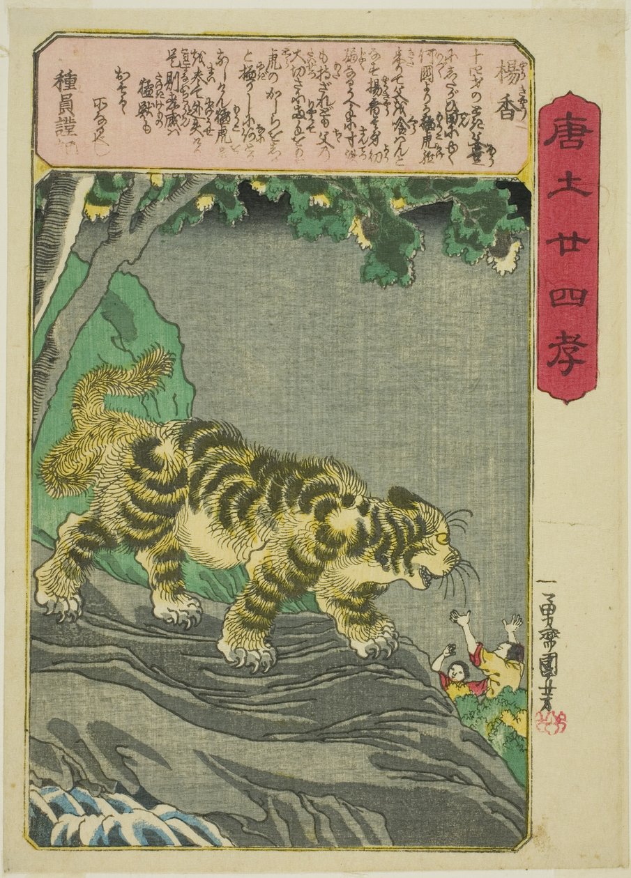 Yang Xiang (Yo Kyo), från serien "Twenty-four Paragons of Filial Piety in China (Morokoshi nijushiko)" av Utagawa Kuniyoshi