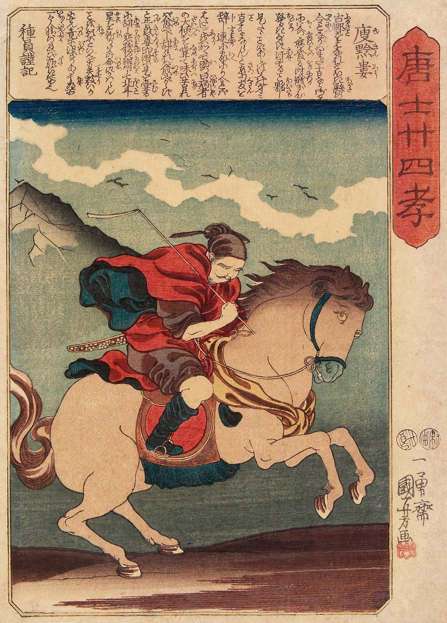 Ungdoms-Kinrō av Utagawa Kuniyoshi