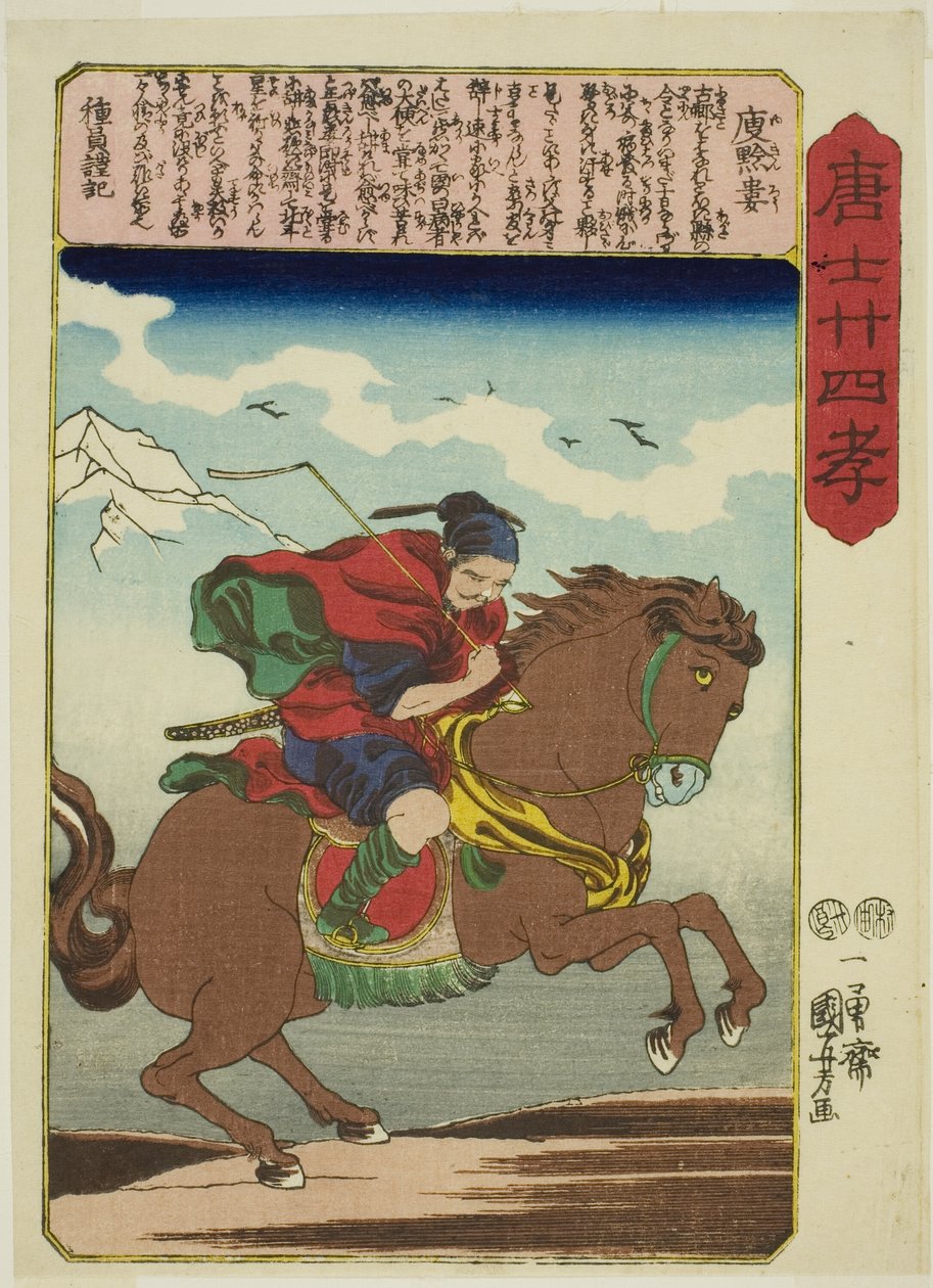 Yu Qianlou (Yu Kinro), från serien "Twenty-four Paragons of Filial Piety in China (Morokoshi nijushiko)" av Utagawa Kuniyoshi