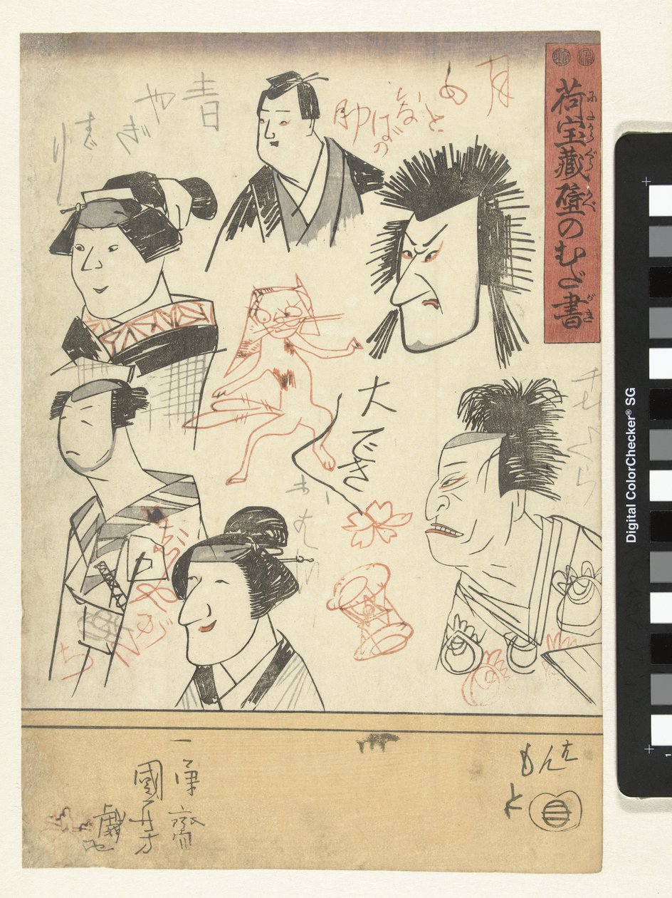 Sex skådespelareporträtt Klotter på väggen i ett varuhus (serietitel) Nitakaragura kabe no mudagaki (serietitel på objekt) av Utagawa Kuniyoshi