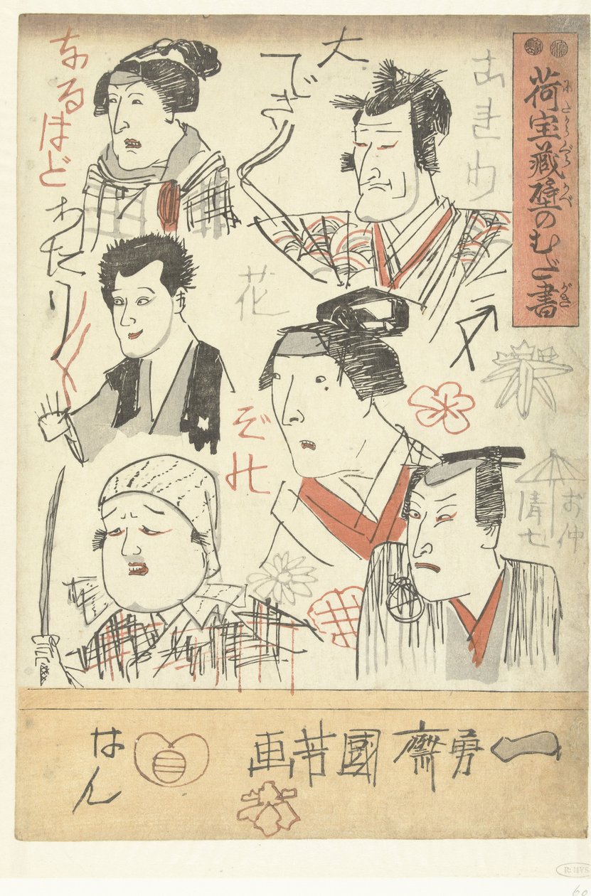 Sex skådespelareporträtt Klotter på väggen i ett varuhus (serietitel) Nitakaragura kabe no mudagaki (serietitel på objekt) av Utagawa Kuniyoshi