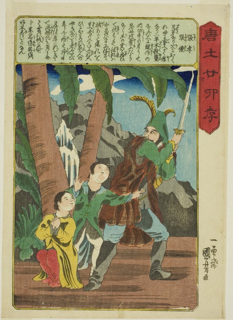 Zhang Xiao och Zhang Li (Cho Ko, Cho Rei), från serien "Twenty-four Paragons of Filial Piety in China (Morokoshi nijushiko)" av Utagawa Kuniyoshi