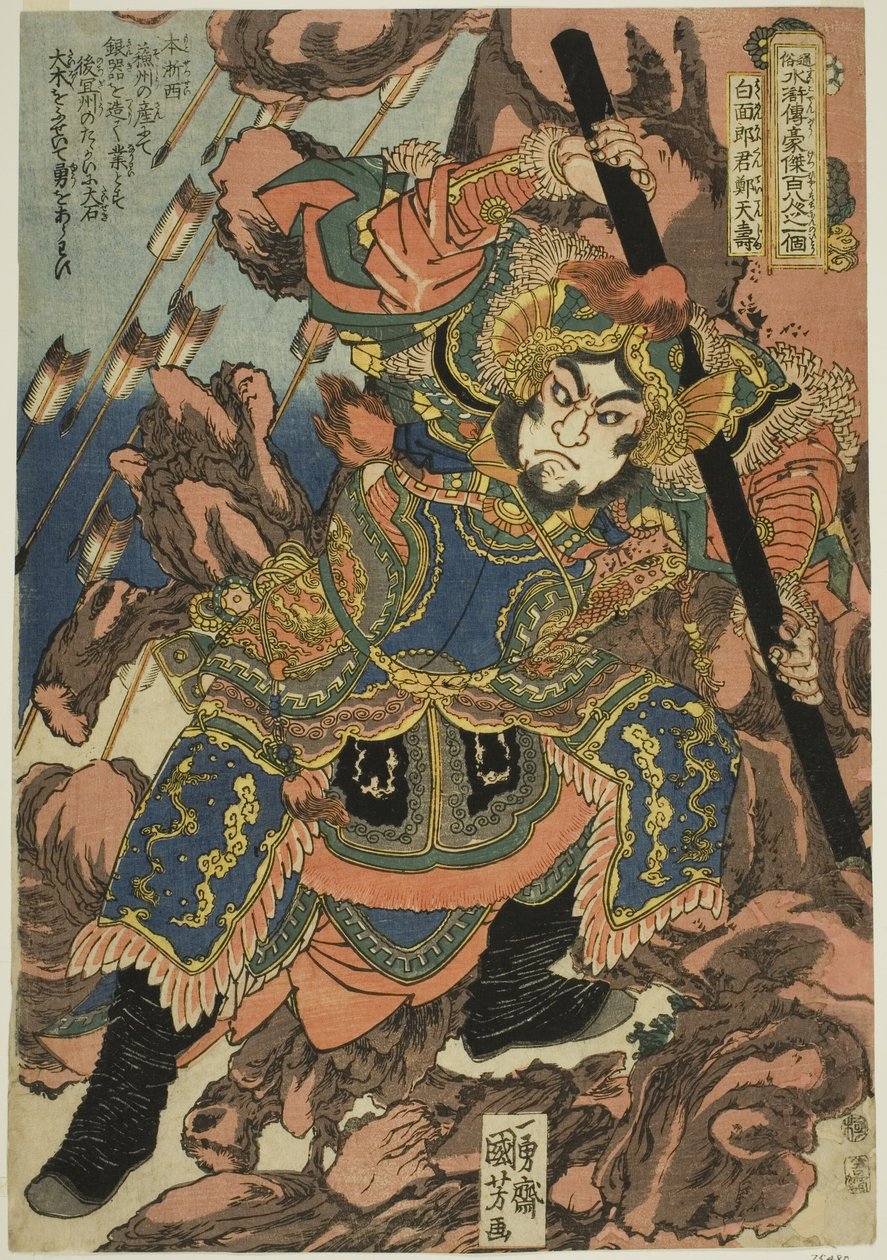 Zheng Tianshou (Hakumenrokun Teitenja), från serien "One Hundred and Eight Heroes of the Popular Water Margin (Tsuzoku Suikoden goketsu hyakuhachinin no hitori)" av Utagawa Kuniyoshi
