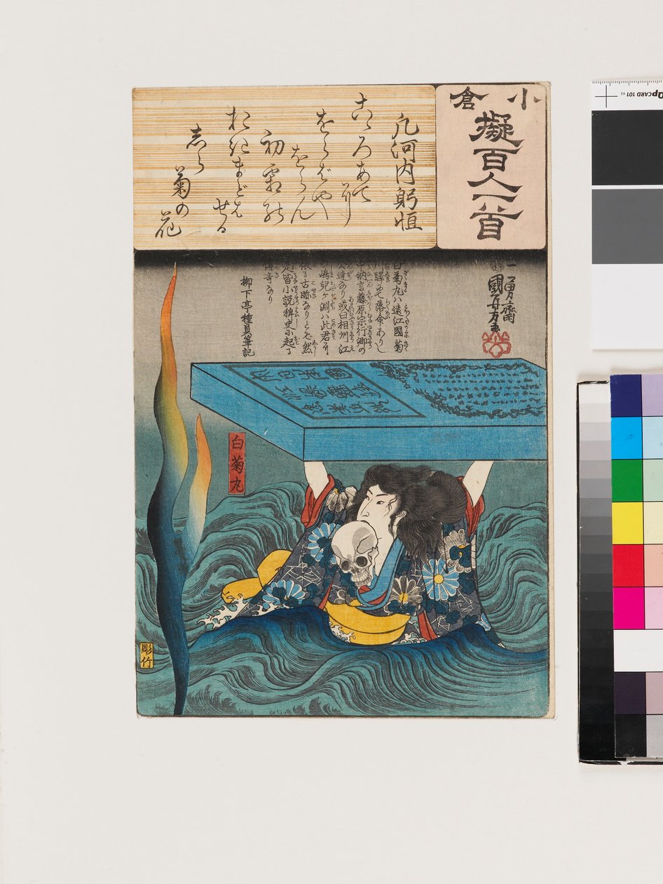 Ōshikōchi no Mitsune av Utagawa Kuniyoshi