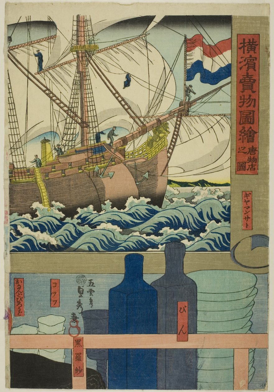 Curio Shop (Karamono ten no zu), från serien "Pictures of Goods for Sale at Yokohama (Yokohama urimono zue)" av Utagawa Sadahide