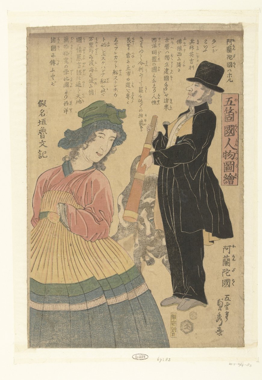 Holland Orandakoku (titel på objekt) Bilder på personer från de fem länderna (serietitel) Gokoku jinbutsu zue (serietitel på objekt) av Utagawa Sadahide