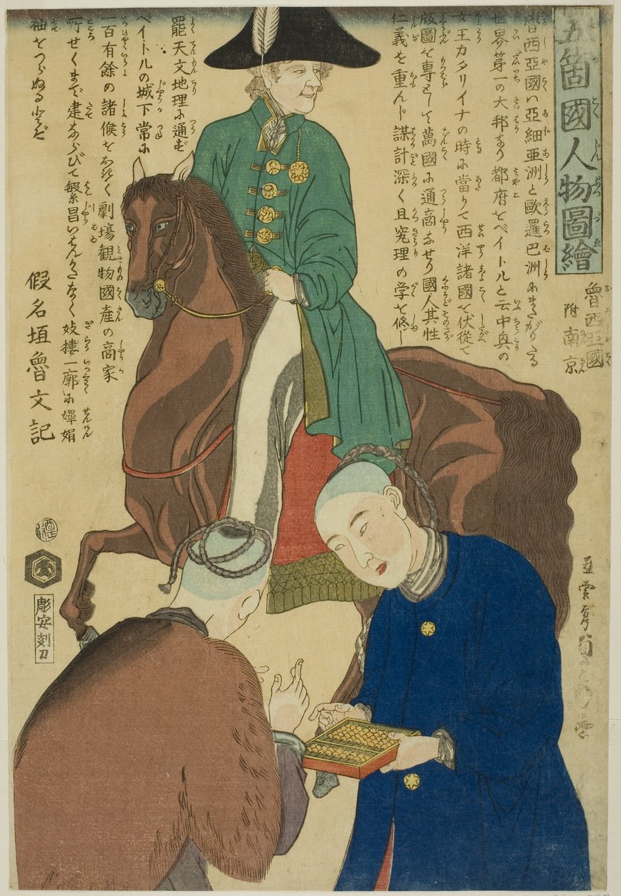 Draft Russi Draft Earth (Non-Nanjing, Ryssland), från Teseries av Utagawa Sadahide