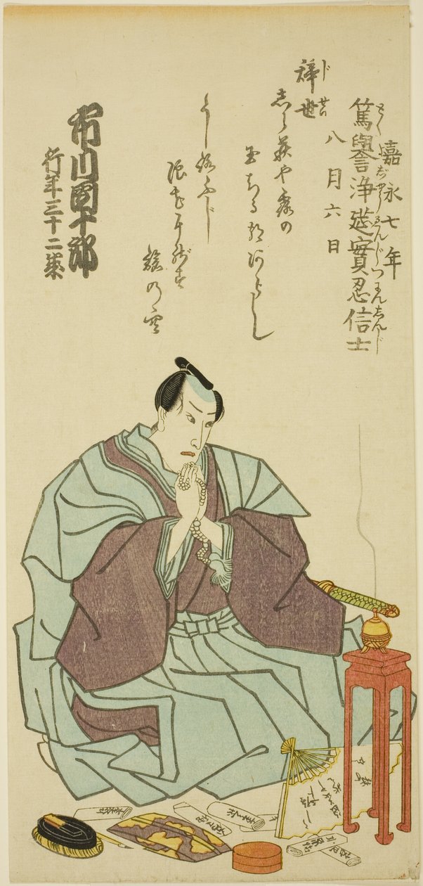 Minnesporträtt av skådespelaren Ichikawa Danjuro VIII av Utagawa School