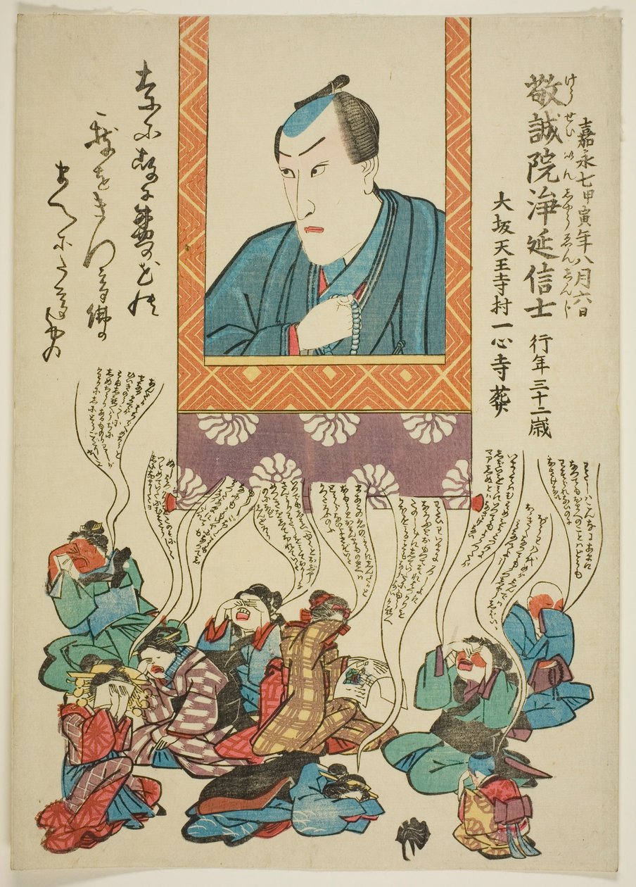 Minnesporträtt av skådespelaren Ichikawa Danjuro VIII av Utagawa School
