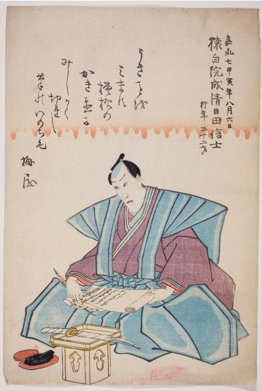 Minnesporträtt av skådespelaren Ichikawa Danjuro VIII av Utagawa School