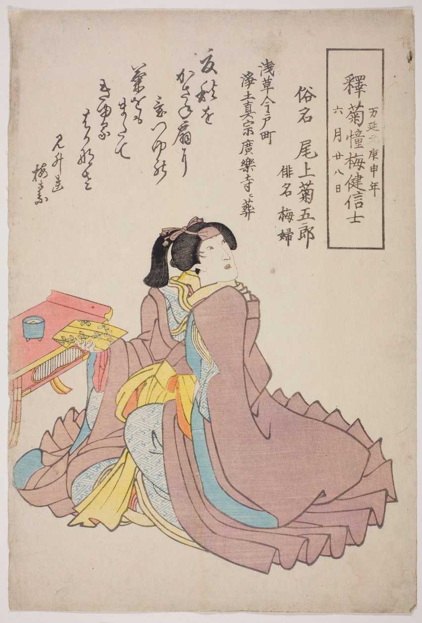Minnesporträtt av skådespelaren Onoe Kikugoro IV av Utagawa School