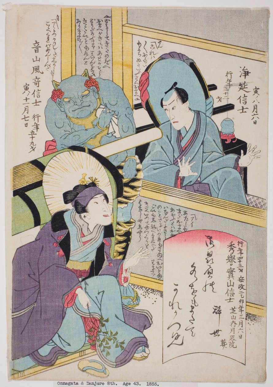 Minnesporträtt av skådespelarna Bando Shuka I, Arashi Otohachi III och Ichikawa Danjuro VIII av Utagawa School