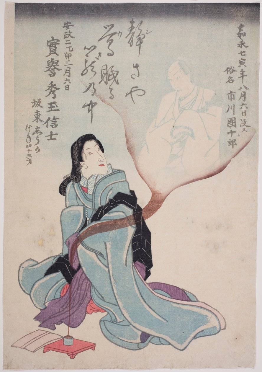 Minnesporträtt av skådespelarna Bando Shuka I och Ichikawa Danjuro VIII av Utagawa School