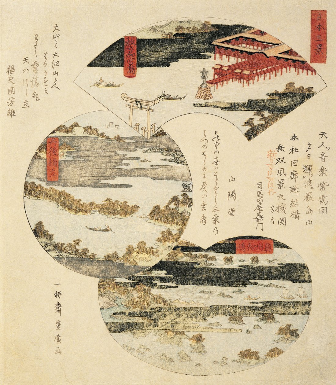 Närbild av en japansk målning av Utagawa Toyohiro