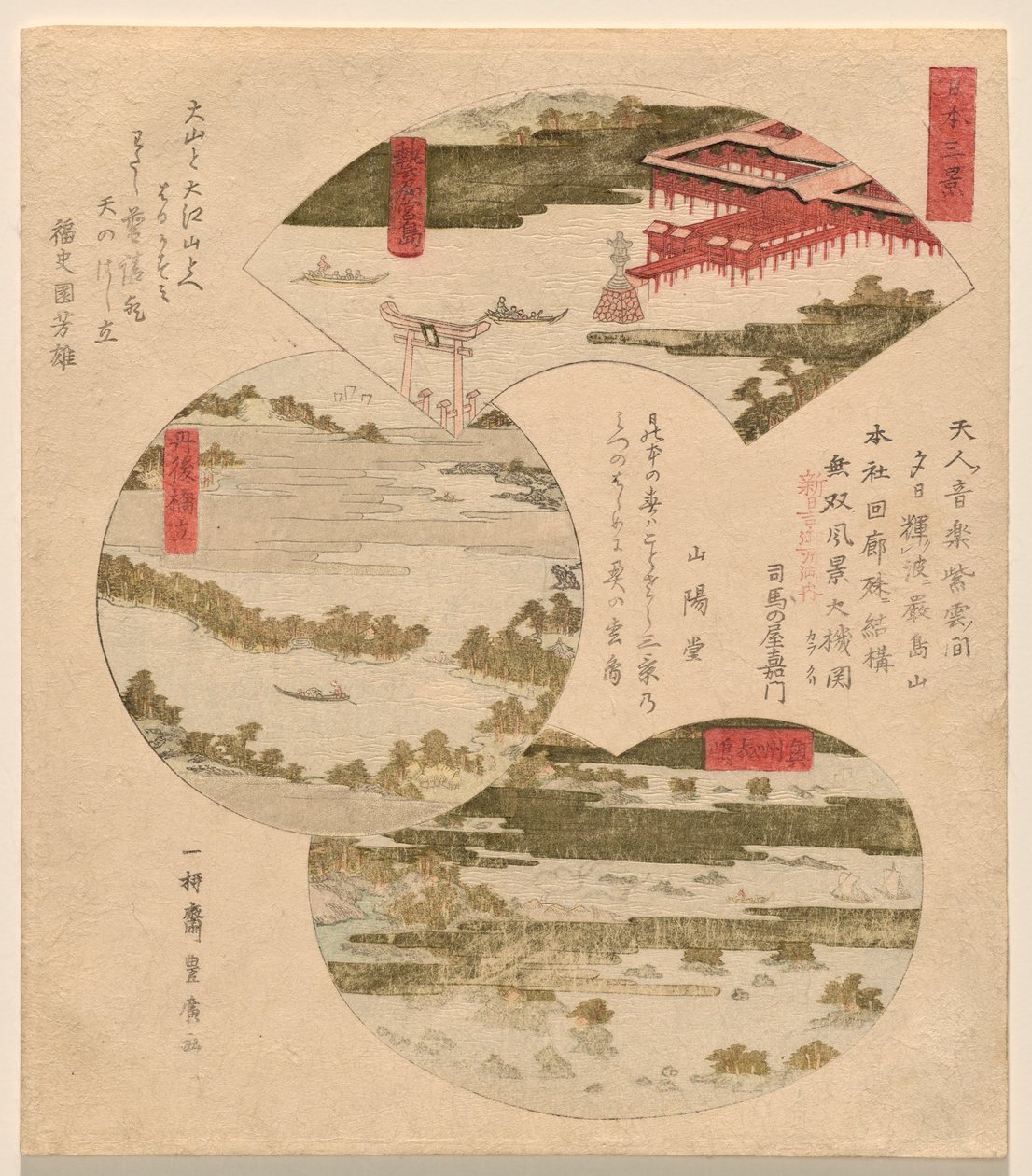 Three Views of Japan (Nihon sankei), med Miyajima i Aki (Aki no Miyajima), Bridge to Heaven (Tango Hashidate) (vanligtvis Ama no Hashidate) och Pine Islands i O?shu? (O?shu? Matsushima) av Utagawa Toyohiro