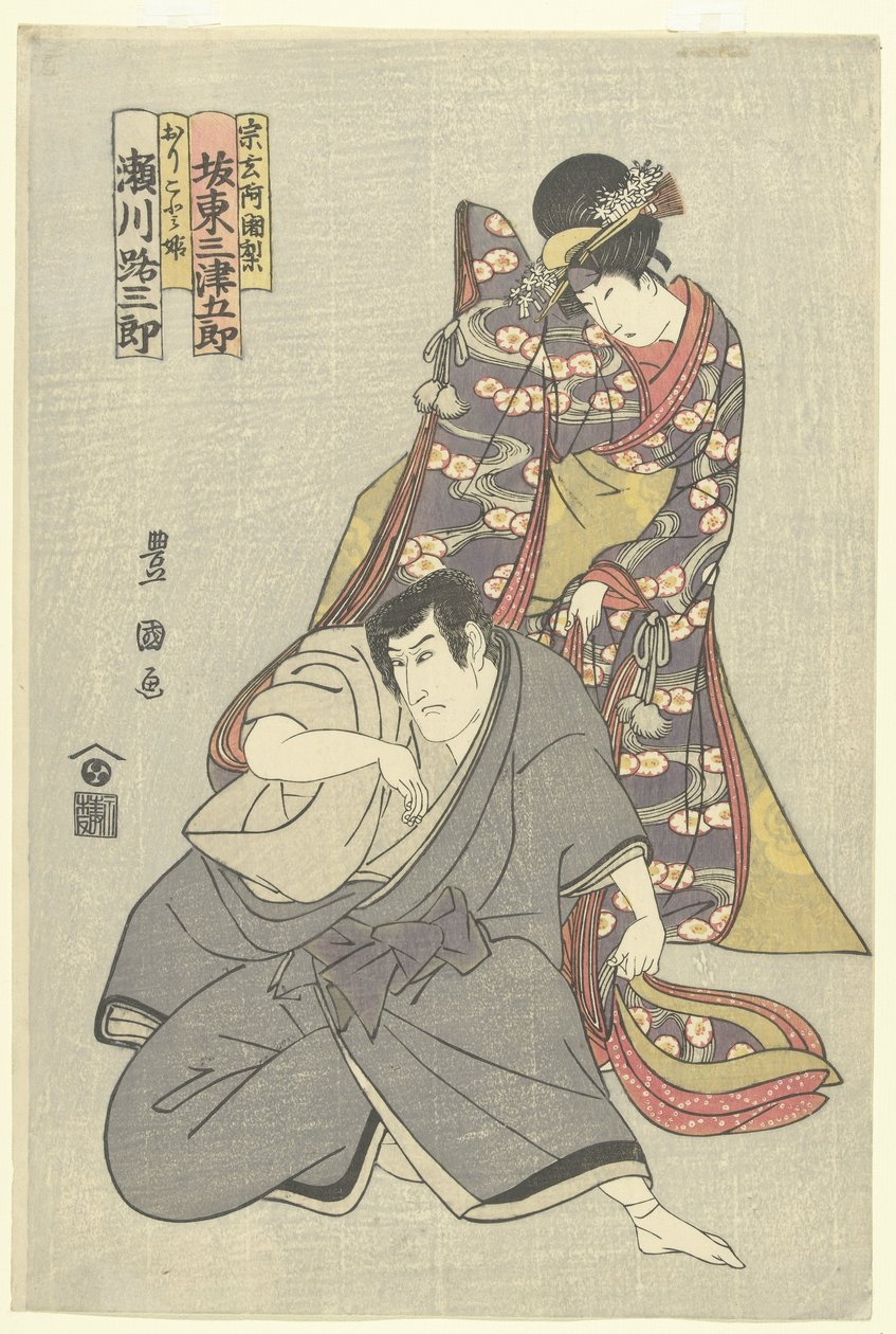 a c rs segawa michisa buro i Sogen Ajari, Band Mitsugoro Good, Orikoto Hime, Sogen Ajari av Utagawa Toyokuni (I)