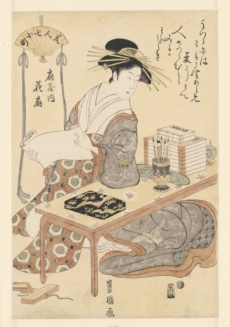 Kurtisan Ogiya från Hanaogi-huset Ogiya uchi hanaogi (titel på objekt) Skönheter som de sju Komachi (serietitel) Bijin nana Komachi (serietitel på objekt) av Utagawa Toyokuni (I)