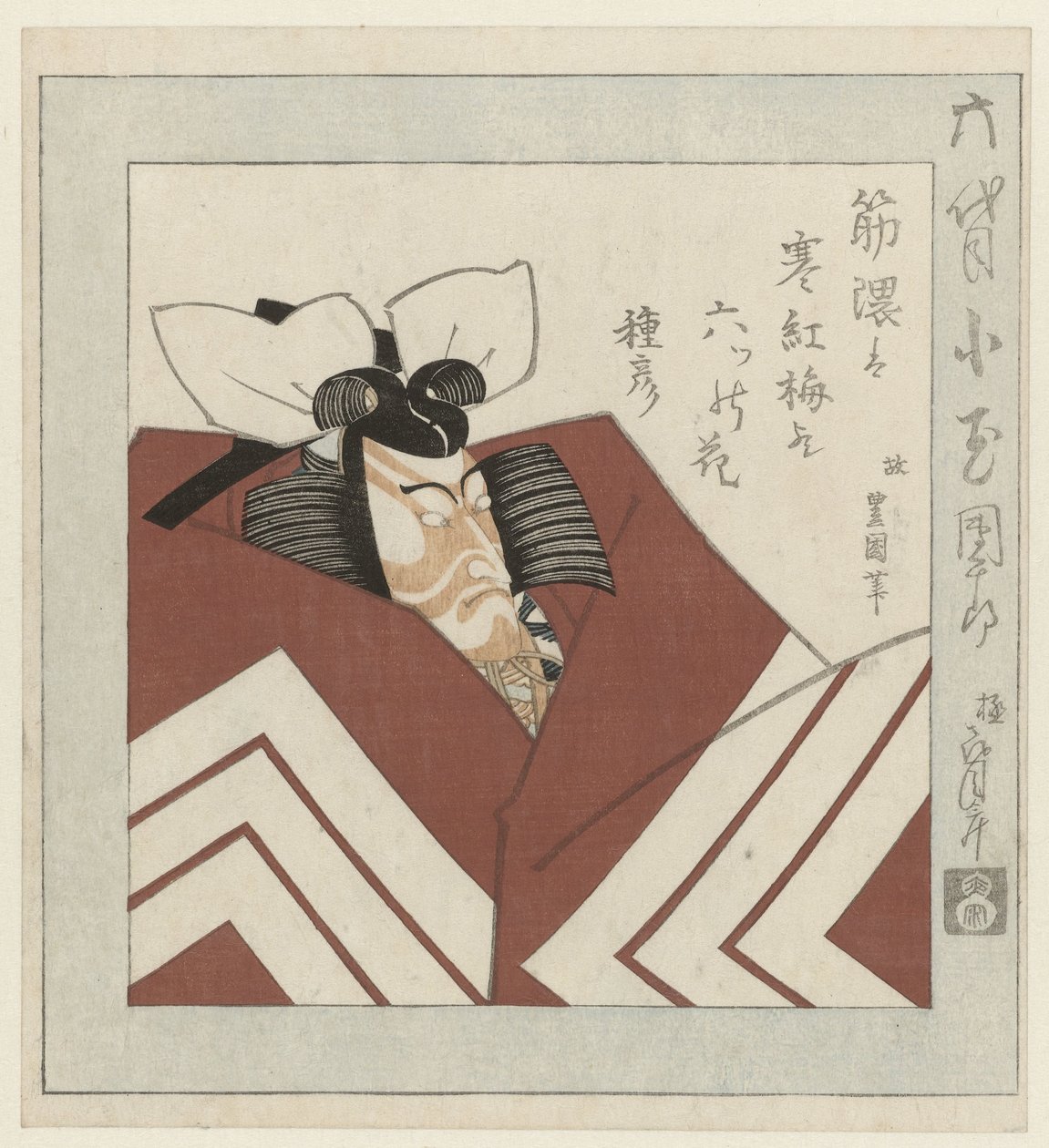 Kabuki-skådespelaren Ichikawa Danjûrô VI av Utagawa Toyokuni (I)
