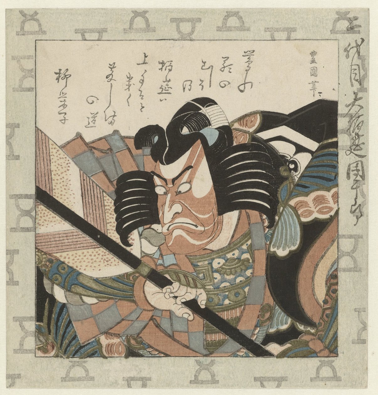 Dramatikern Ichikawa Danjûrô II Skådespelaren Ichikawa Danjûrô II, den största Hakuen Nidaime Dai Hakuen Danjûrô (titel på objekt) Danjûrô familj av Kabuki-skådespelare (serietitel) av Utagawa Toyokuni (I)